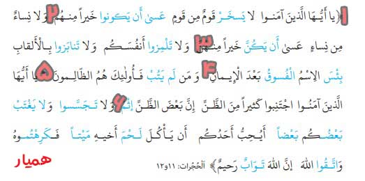 جواب صفحه ۲ درس اول عربی یازدهم 