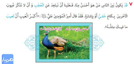 جواب صفحه ۲ درس اول عربی یازدهم 