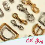 یراق چرم دوزی