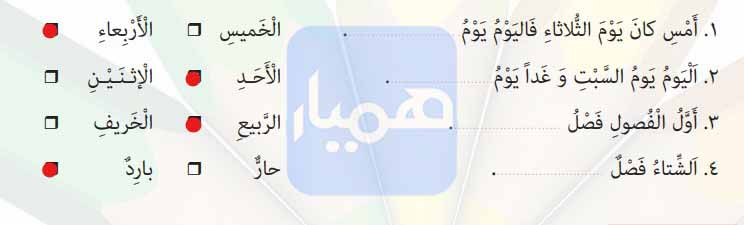 جواب تمرینات صفحه 85 عربی هفتم