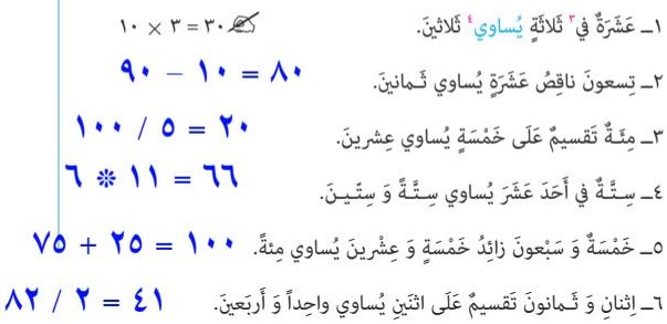 جواب تمرین صفحه ۲۲ درس دوم عربی دهم