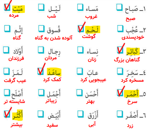جواب تمرین صفحه ۱۵ درس اول عربی یازدهم