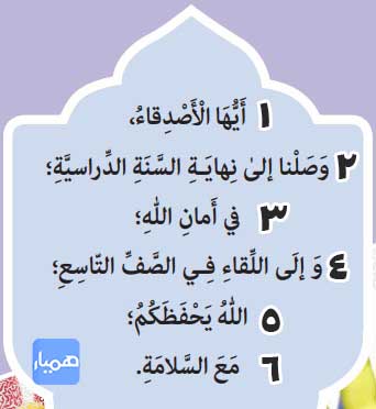 معنی صفحه 133 درس 10 عربی هشتم