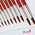 تهیه مواد و ابزار مورد نیاز