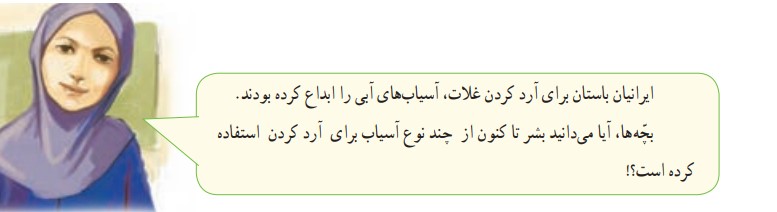 جواب صفحه 146 مطالعات هفتم