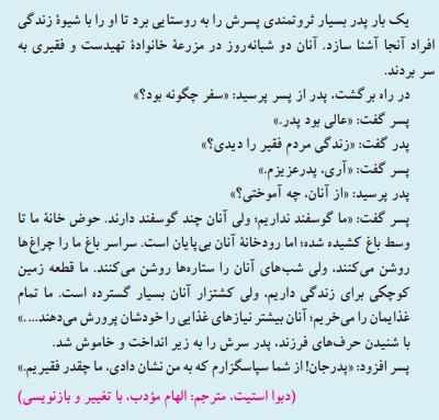 جواب فعالیت نگارشی صفحه 91 درس هشتم نگارش هشتم