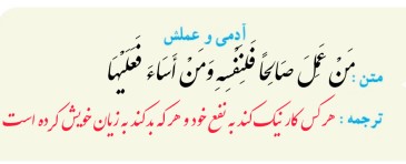 جواب انس با قران در خانه صفحه ۲۹ قرآن نهم