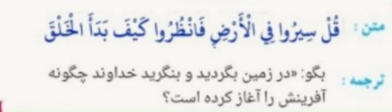 پیام قرآنی درس ششم قرآن هشتم