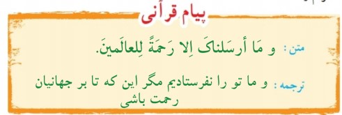 جواب پیام قرآنی درس 11 قرآن هفتم