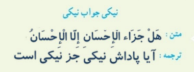 پیام قرآنی درس 6 قران نهم