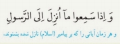 پیام قرآنی درس هفتم قرآن نهم