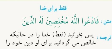 پیام قرآنی درس 12 قرآن هشتم