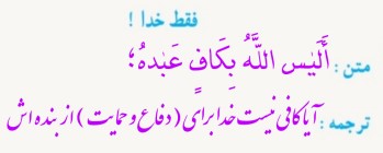 پیام قرآنی درس دوازدهم قرآن هشتم