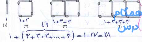 شکل دهم با چند چوب کبریت ساخته می شود؟