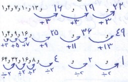 جواب صفحه 5 درس اول ریاضی هفتم