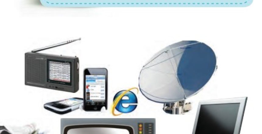 رسانه ها و تاثیرات آنها بر زندگی ما